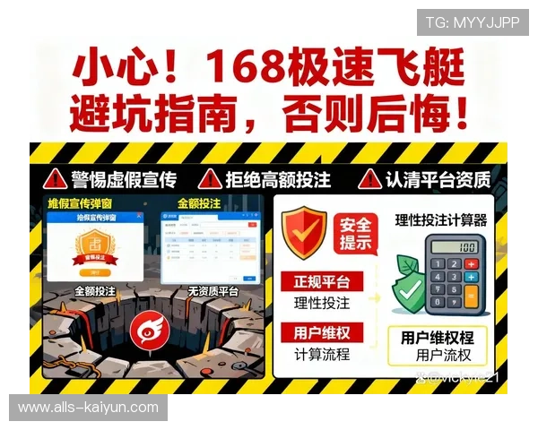 买反波胆的软件避坑指南电子竞技投注盘口防骗