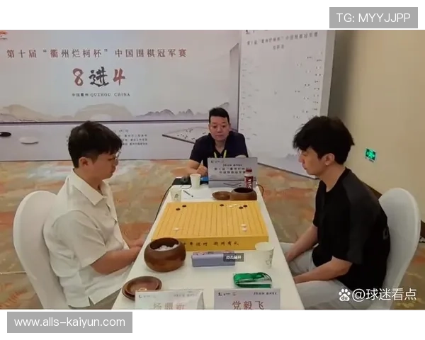 开云聚焦烂柯杯预选收官杨鼎新连笑强势晋级观赛指南